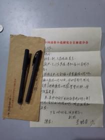 吉林著名作家李鹏荣先生书信1页有实寄封