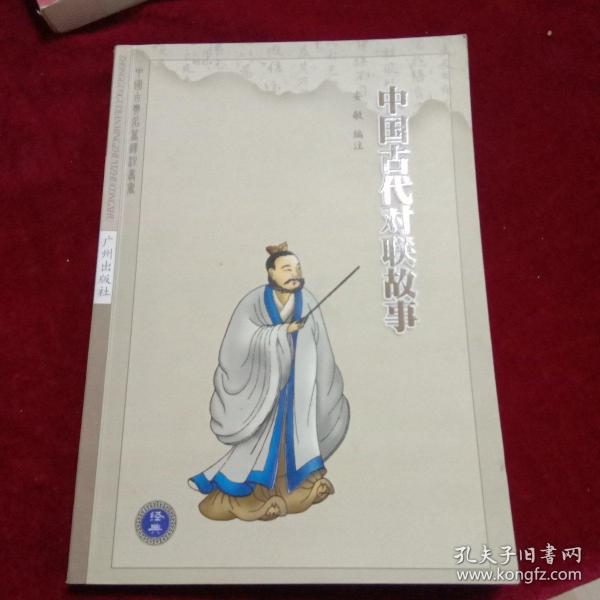 00 2021-05-20上书 加入购物车 收藏 9787540214203 [西汉]刘歆/ 北京