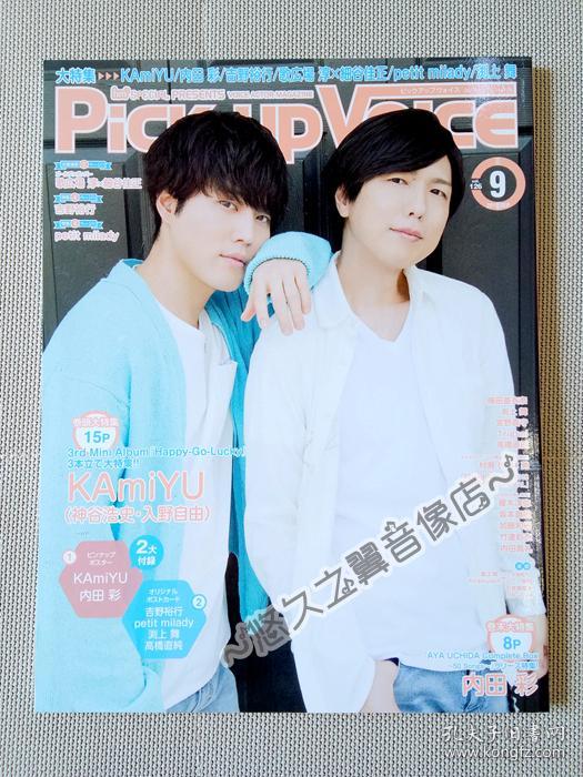 日文原版 Pick Up Voice 声优杂志神谷浩史入野自由内田彩细谷佳正吉野裕行内田真礼榎木淳弥楠田亚衣奈坂本真绫写真周边18年 孔夫子旧书网 日文原版 Pick Up Voice 声优杂志神谷浩史入野自由内田彩细谷佳正吉野裕行内田真礼榎木淳弥楠田亚衣奈坂本真绫写真周边18年 孔夫子旧书网