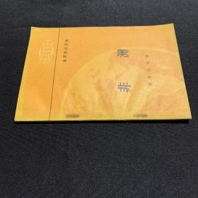 非洲