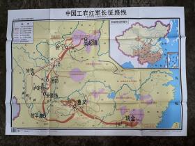 九年制义务教育中国历史 第四册地图教学挂图  中国工农红军长征路线 105*76