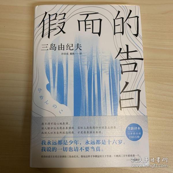 d.塞林格  著;施咸荣  译 / 译林出版社 九五品 ￥9.50 券 100
