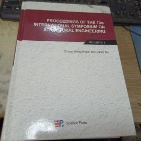 第十三届国际结构工程研讨会的论文集 : 英文