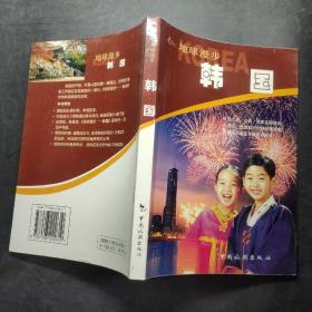 韩国