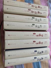四大名著珍藏版
