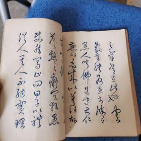 散木白蕉钢笔字范，民国三十八年三月初版