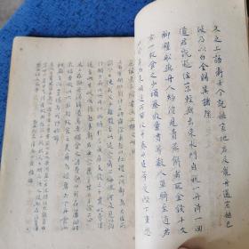散木白蕉钢笔字范，民国三十八年三月初版