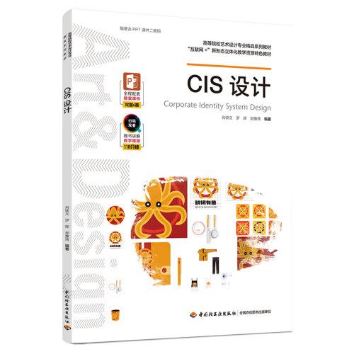 CIS设计
