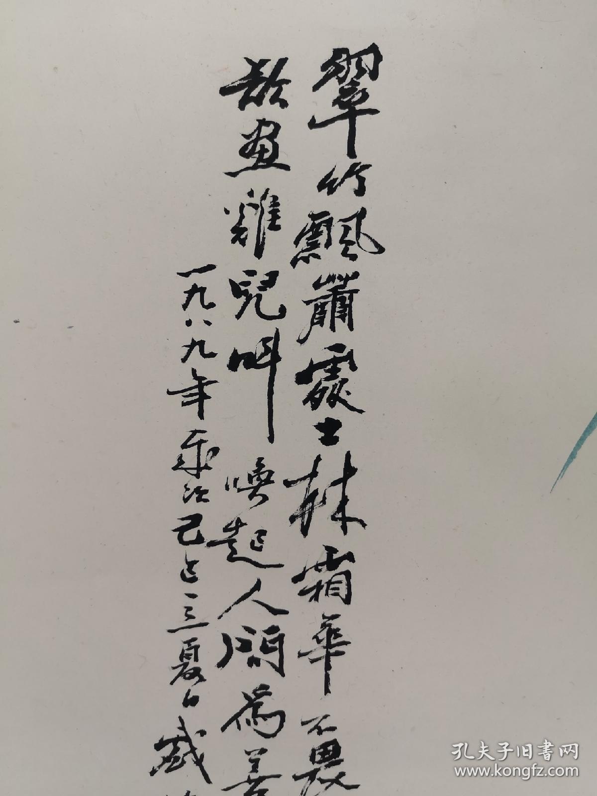 此后又投入张大千门下.擅国画,走兽花卉兼擅.也长于书法,金文尤妙