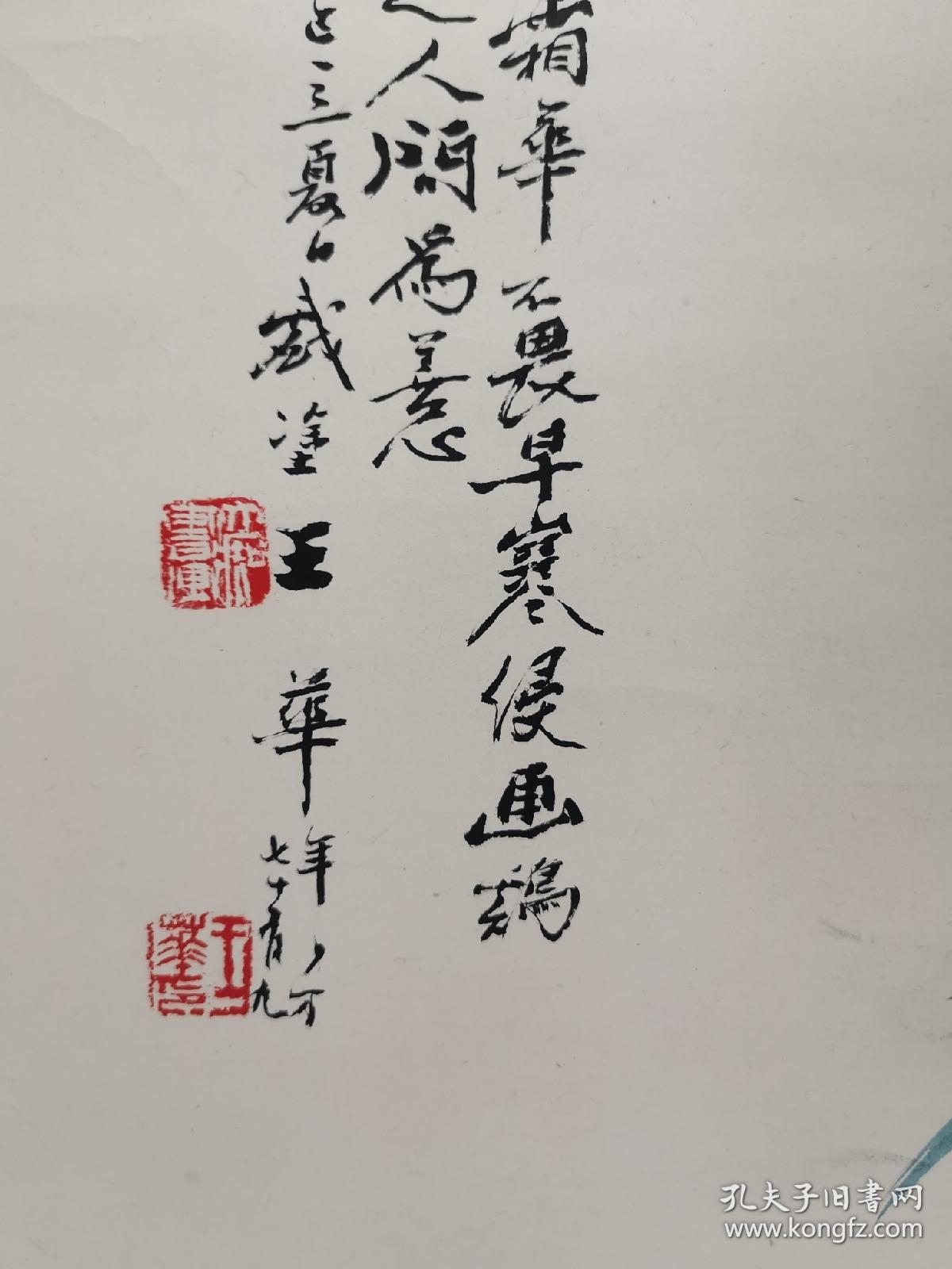 此后又投入张大千门下.擅国画,走兽花卉兼擅.也长于书法,金文尤妙