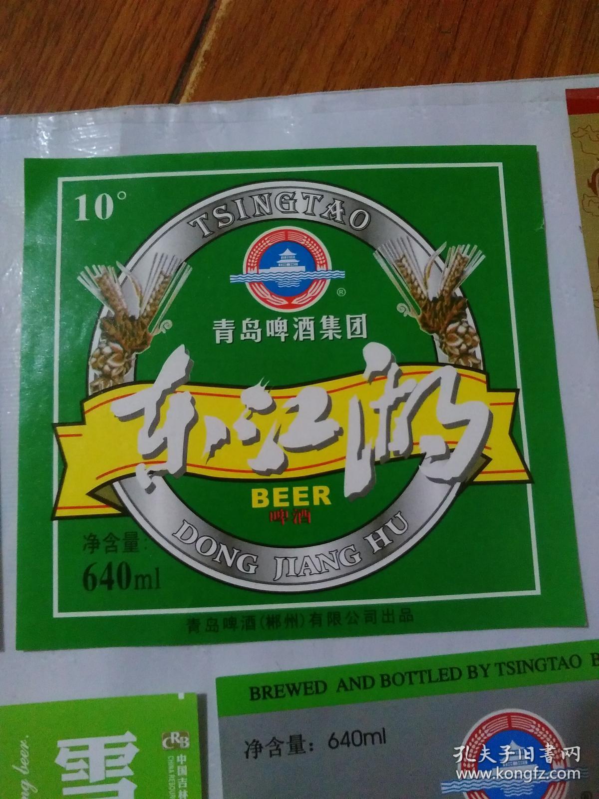 啤酒商标青岛啤酒纯生九头鸟啤酒青岛啤酒2000东江湖啤酒九头鸟精制