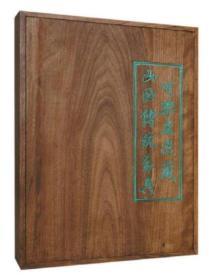 【木盒装】可乐居选藏山西传统家具  精选明清家具