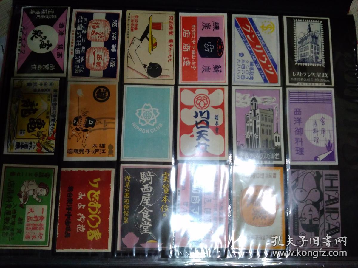 日本火花火柴盒燐寸套装270枚日本大同燐寸株式会社制造10年代到1940年代人民币 99一套 孔夫子旧书网