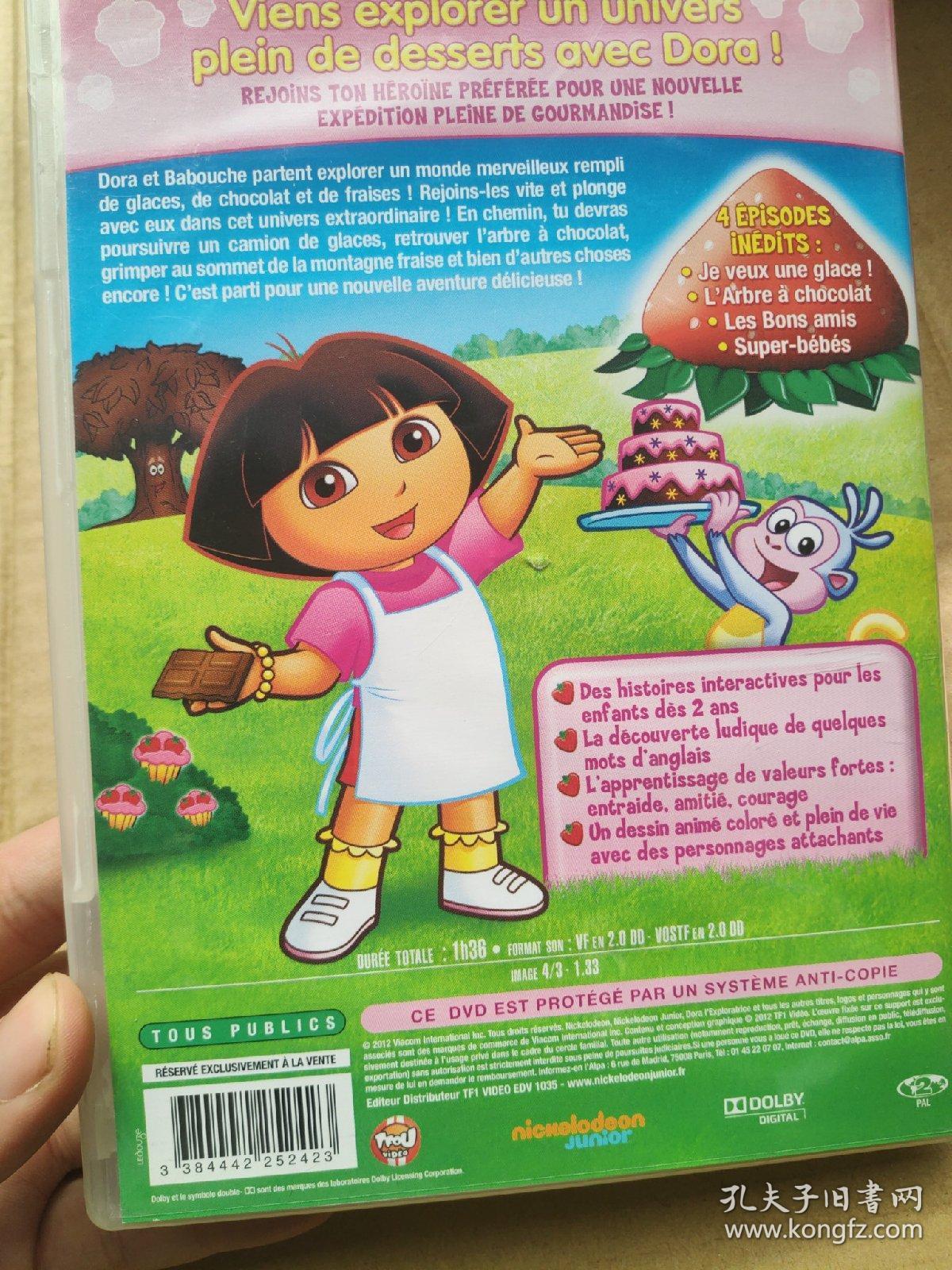 dvd 爱探险的朵拉