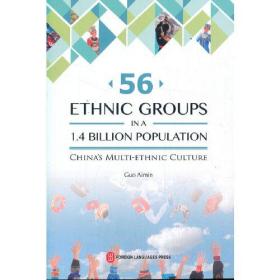 56 Ethnic groups in a 1.4:billion population China's multi-ethnic culture