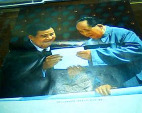 杂志单页  毛泽东主席和诺罗敦，西哈努克亲王在天安门城楼上