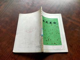 中國近代史叢書-辛亥革命
