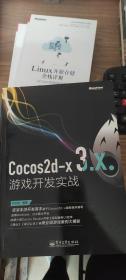 Cocos2d-x3.x.游戏开发实战