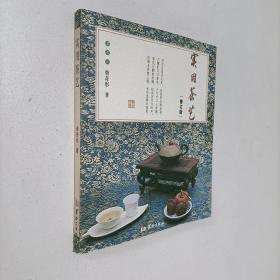 实用茶艺（修订版）
