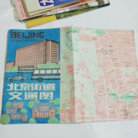 北京街道交通图