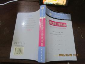 理论旗帜与精神家园、创始者的精神遗产（2册合售）