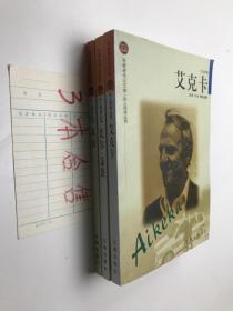 布老虎传记文库 巨人百传丛书 工业家卷 合售3册