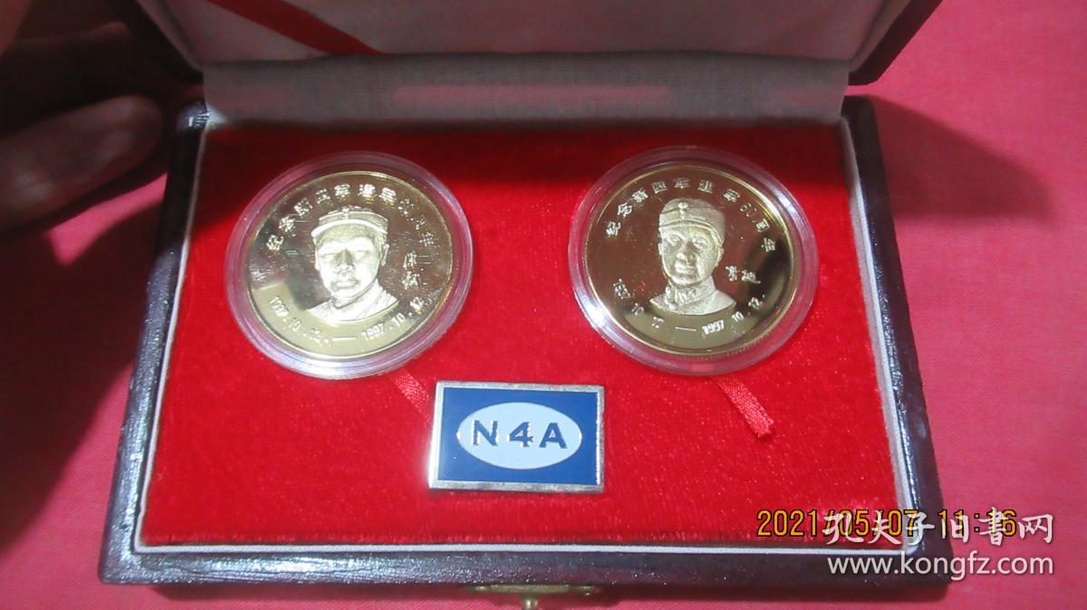 纪念新四军建军六十周年(24k镀金纪念币)