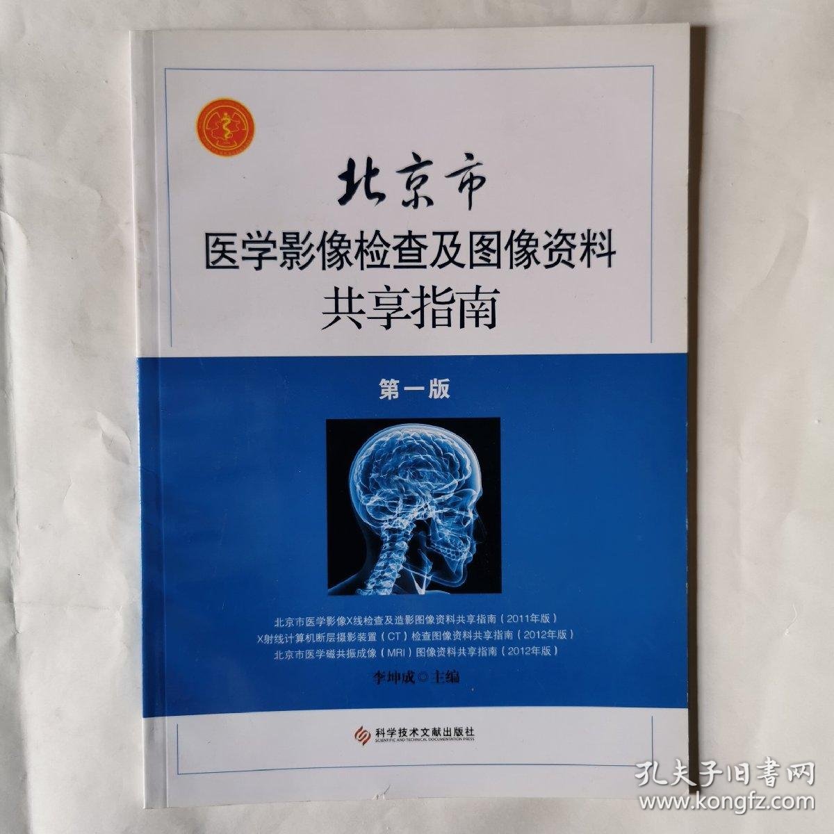 CT检查预约:快捷高效便捷