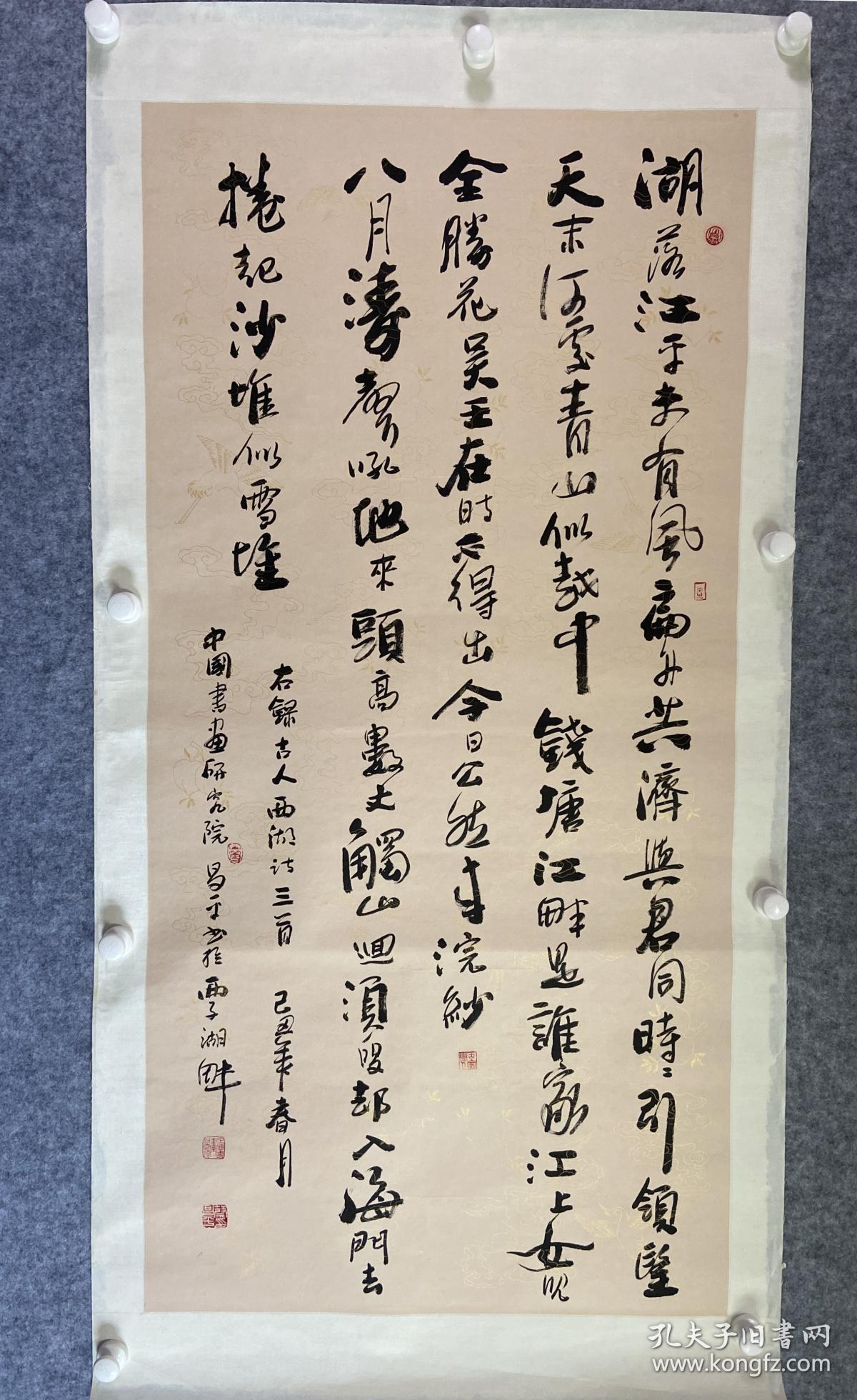 蔡昌平书法中国书法家协会会员