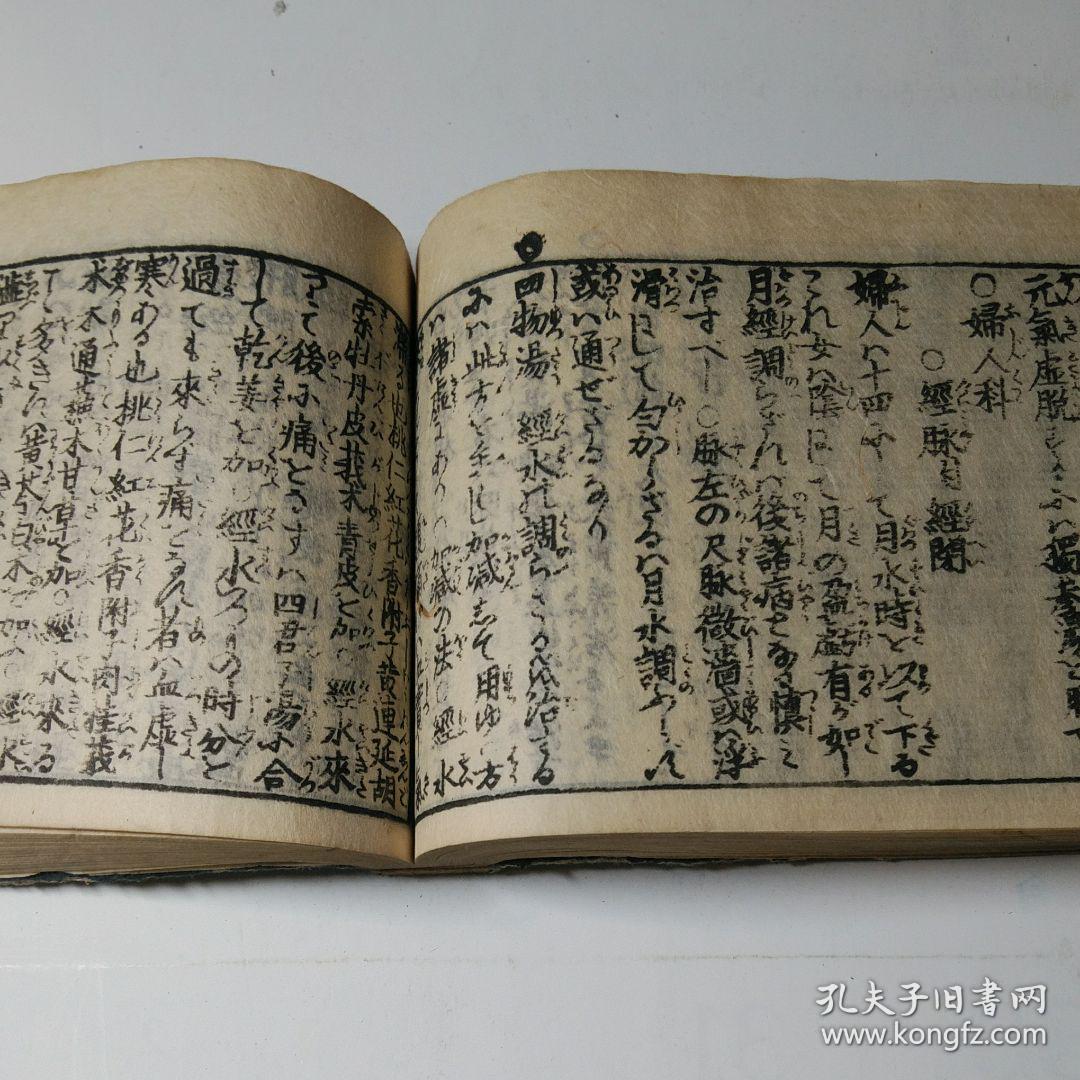 オシャレ 新撰碁学活法 天 著 五十川訒堂 明治29.6出版 - 通販 - www
