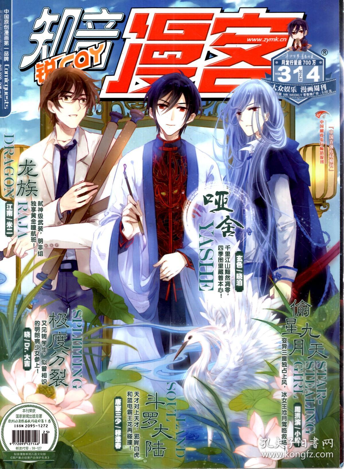 总第291-303,305-309,311-320期.28册合售