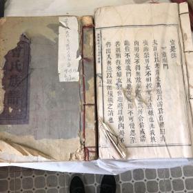 光绪26年8开线装木刻本：江西省崇仁县《曾氏族谱》（共两册）