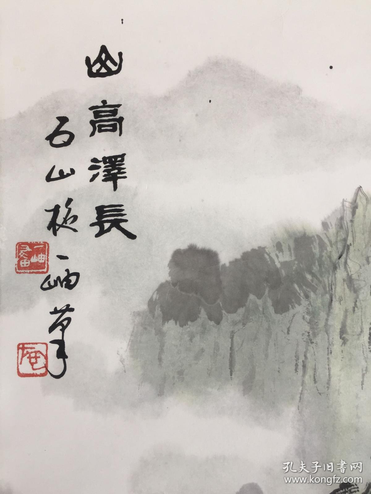 造化钟神秀:(郑午昌)高足,南通籍海派老画家(施一岫)