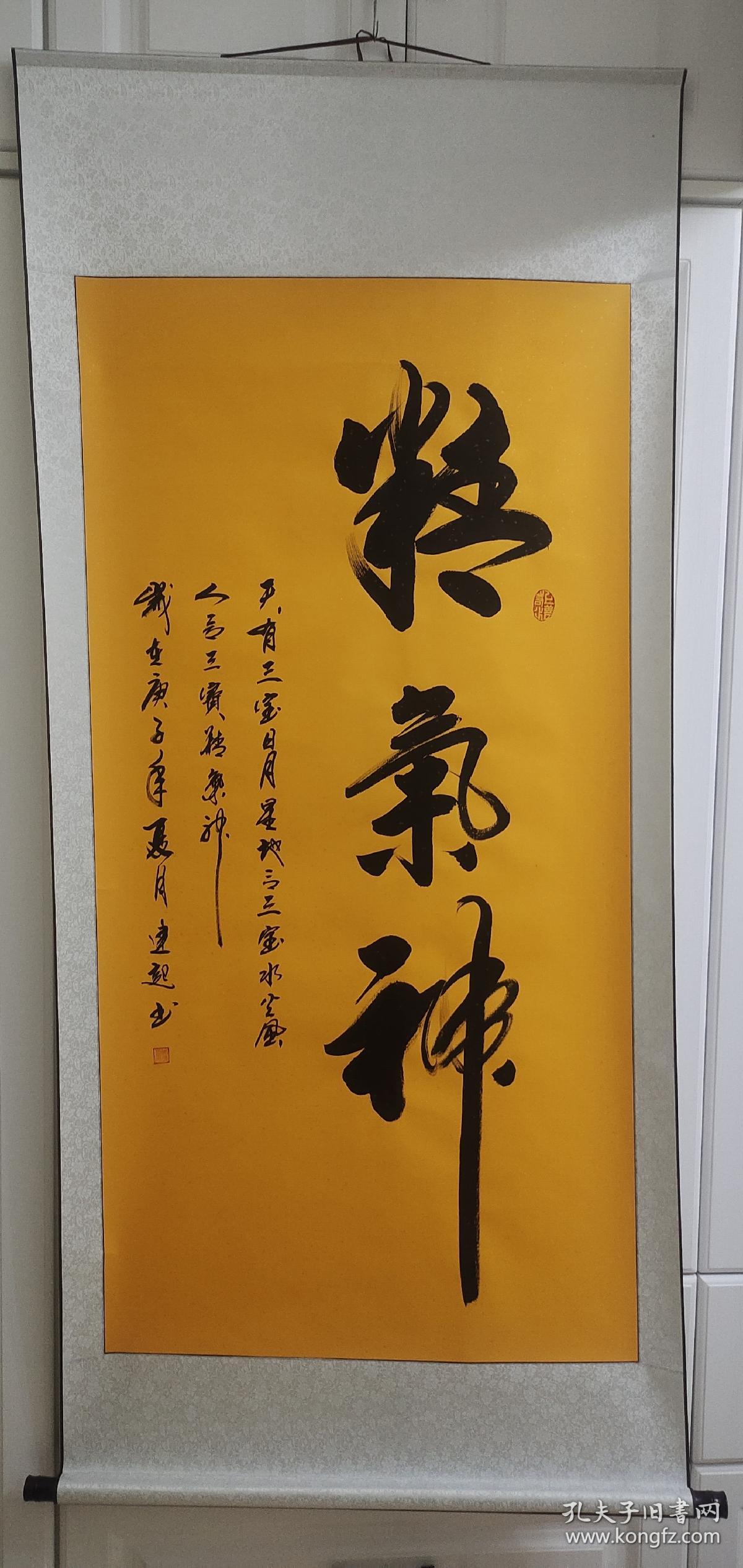 李建起书法中国著名书法家