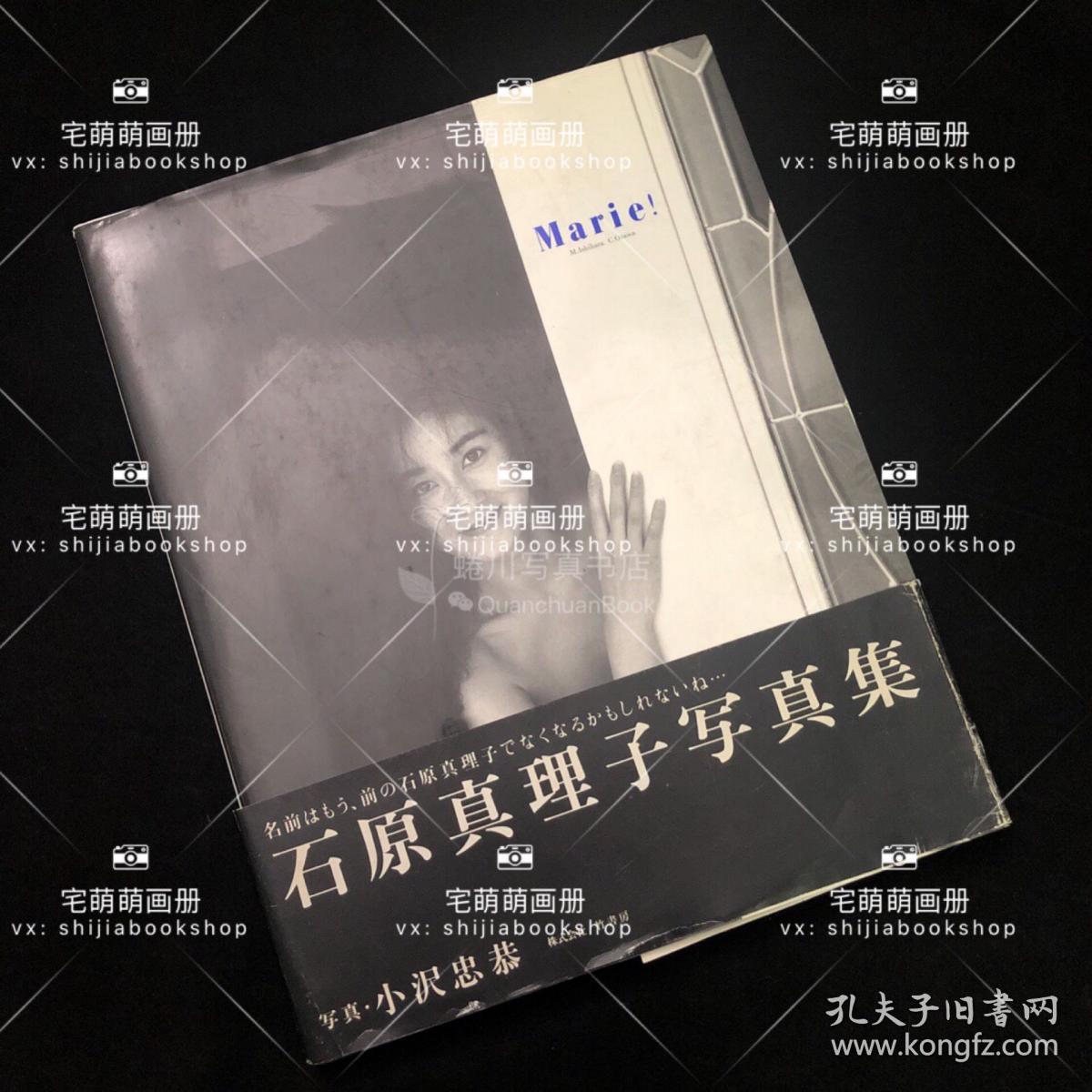 石原真理子写真集marie 孔夫子旧书网 石原真理子写真集marie 孔夫子旧书网