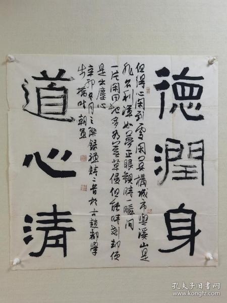 汲朝军(1967--2013),生前为:中国书法家家协会会员,河北省书法家协会