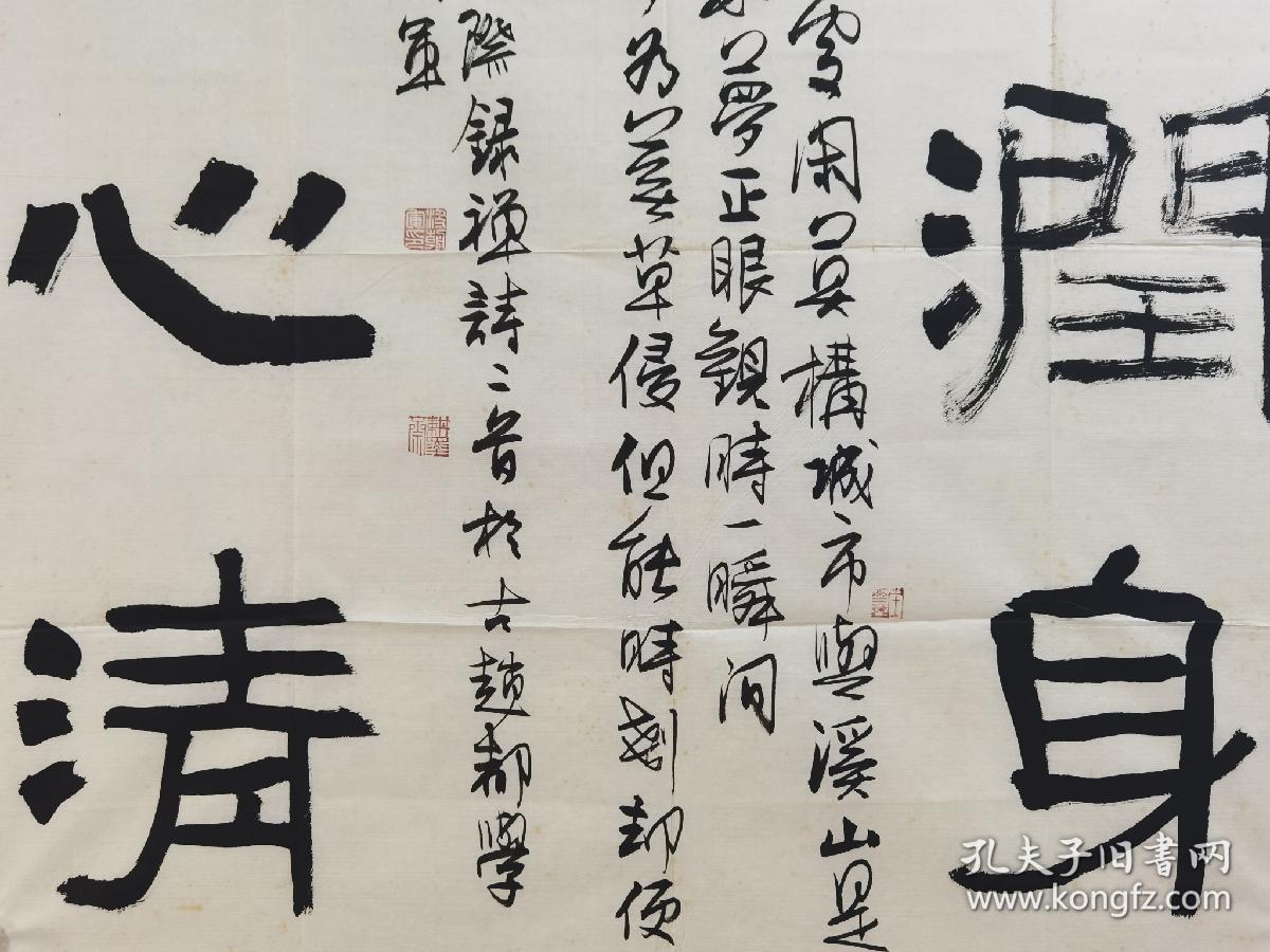 保真已故兰亭名家汲朝军先生隶书斗方书法一幅德润身道心清汲朝军