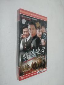 特殊使命（超长版6碟装）DVD【全新没有拆封】