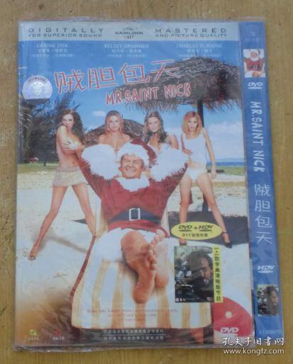 贼胆包天 （dvd 1碟装）作者：不详出版社：不详出版时间：不详装帧：其他