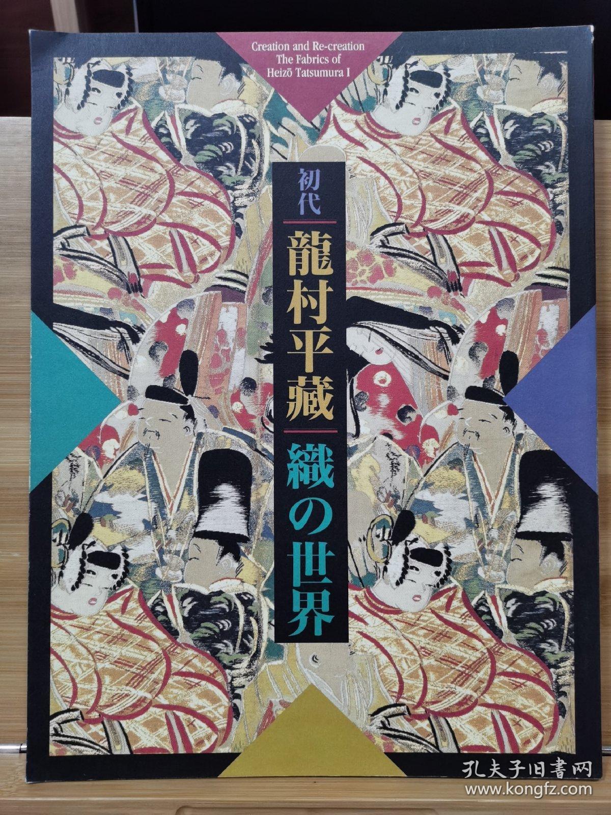 龍村平蔵製 本袋帯 荒磯錦 金糸 m-s6908 - library.iainponorogo.ac.id