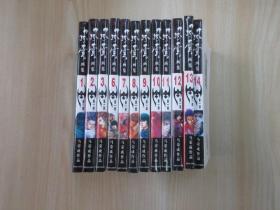 风云第一部（1、2、3、6、7、8、9、10、11、12、13、14）            共12本合售详见图片
