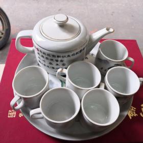 1995年德化茶杯成套，省立晋中抗战前期校友林彩云女士返德参观留念