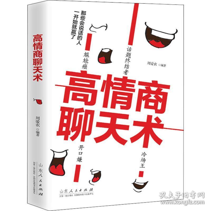 小说高情商聊天术,从尴尬到融洽：小说中的高情商聊天术