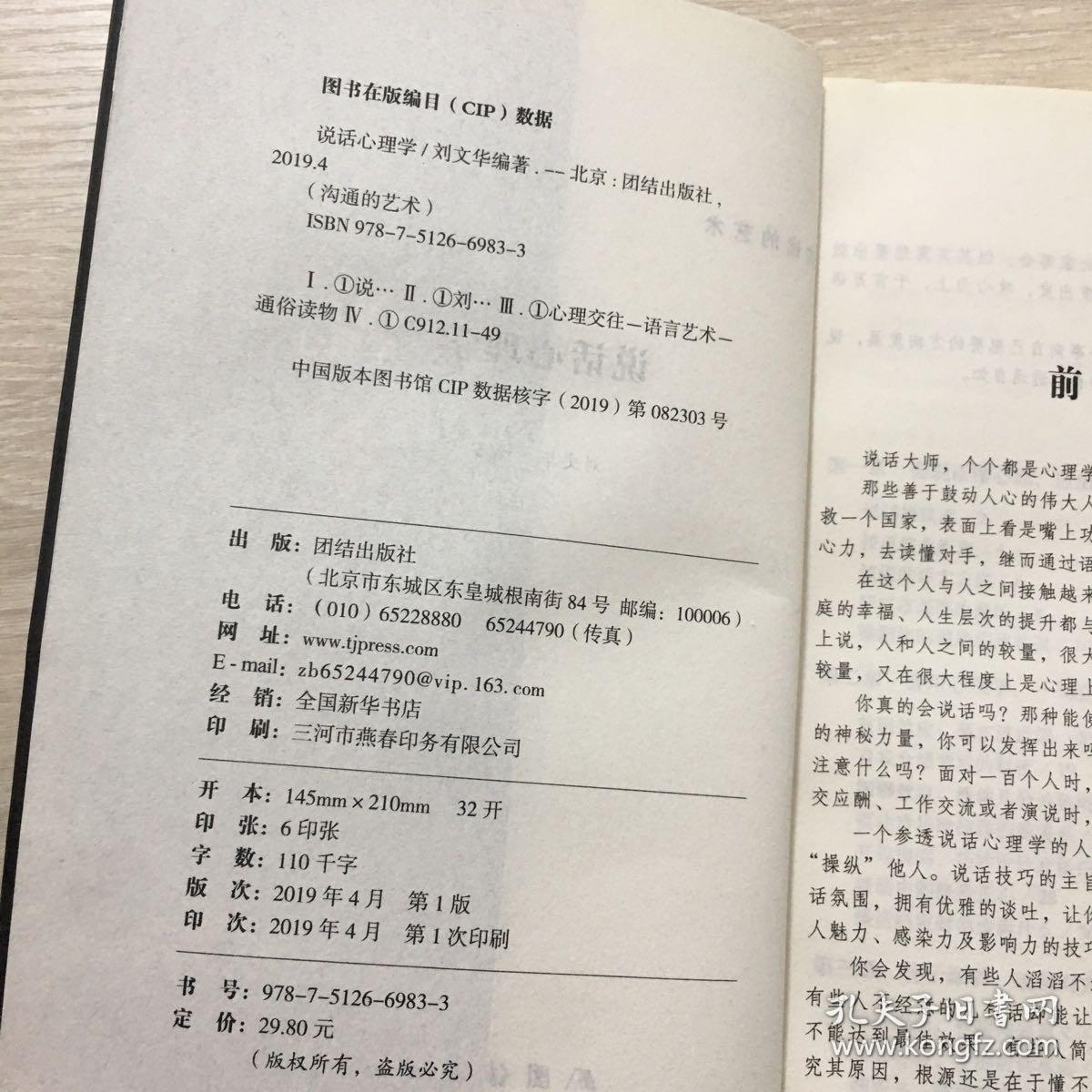 高情商聊天桥段,沟通的艺术与技巧：如何运用高情商聊天桥段提升人际关系