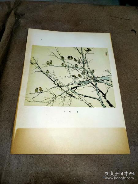 徐悲鸿 画 辑 2晨曲