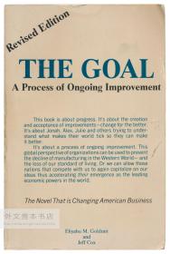The Goal: A Process of Ongoing Improvement 英文原版-《目标：持续改进的过程》