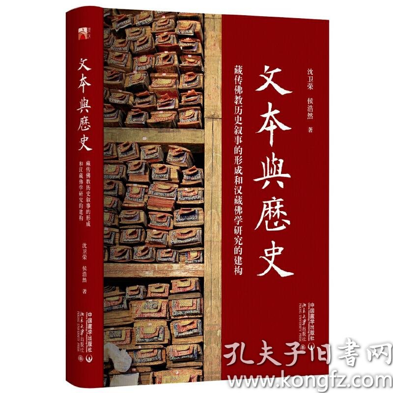 禅定目炬.大乘要道密集.演揲儿法残卷三种.吉祥喜金刚