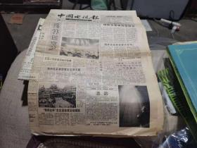 中国电视报1993年第24期 （ 全16版）