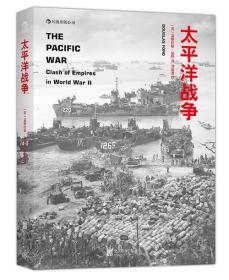 太平洋战争:全景呈现残酷太平洋之战、英美档案馆解密资料