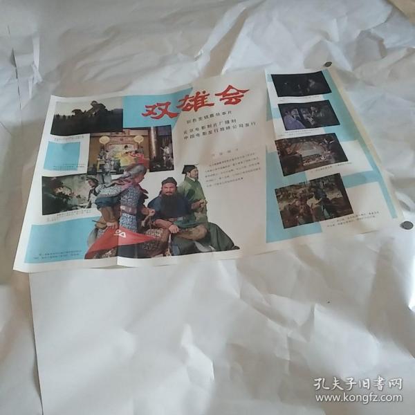 李康改编_购买李康改编相关商品_孔夫子旧书网